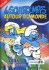 Les Schtroumpfs Autour Du Monde / The Smurfs Travel the World [ULTRA RARE]